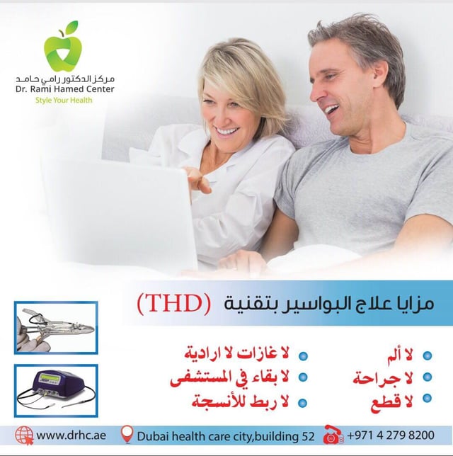 THD Hemorrhoid Surgery Cost Dubai Dubai Proctology Clinic