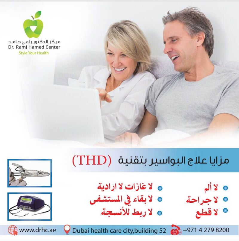 THD Hemorrhoid Surgery Cost Dubai Proctology Clinic